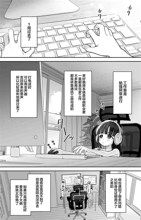 h 漫画 jc|【エロ漫画】オナニー大好きなJCが人前では恥ずかしいだけで .